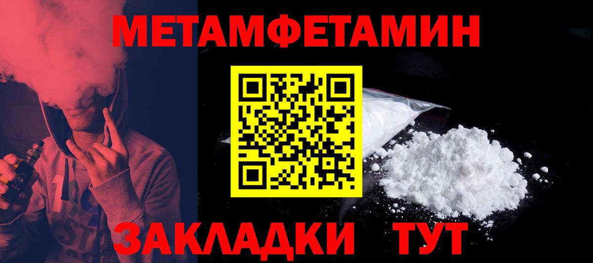 АМФЕТАМИН Розовый Волгоград