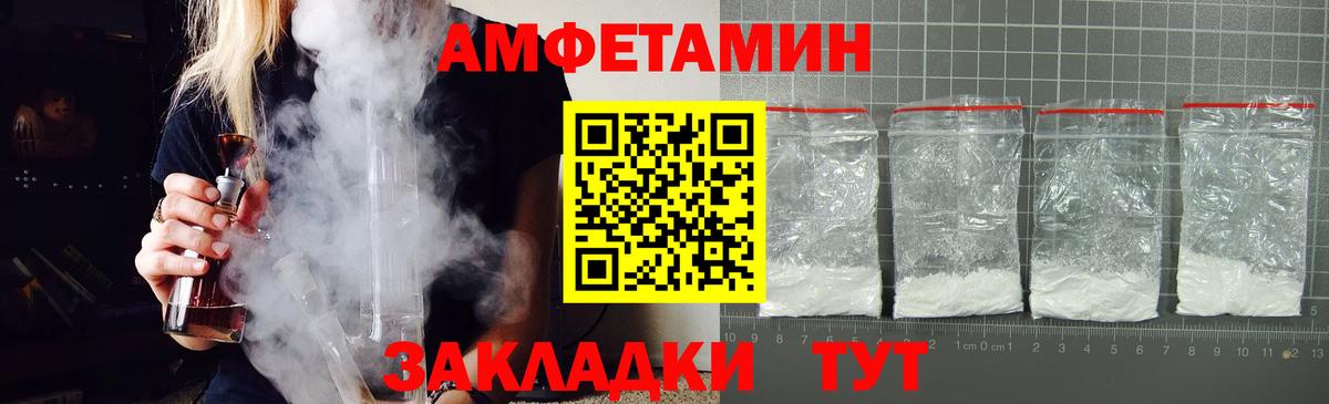 АМФ  Волгоград  АМФ  АМФЕТАМИН VHQ 