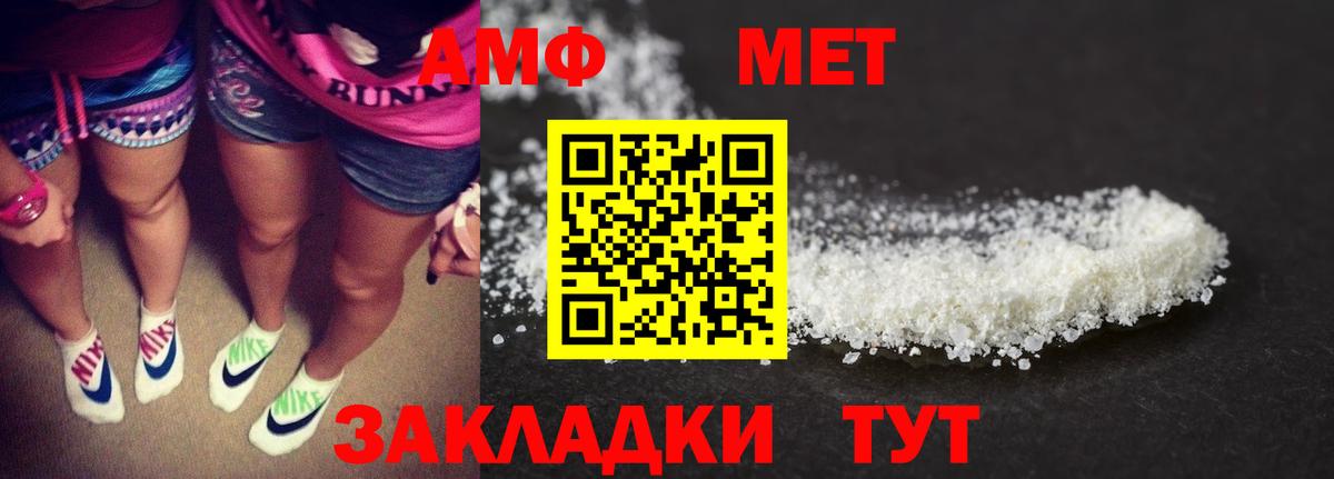 АМФЕТАМИН VHQ Волгоград