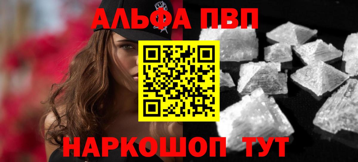 А ПВП Соль Волгоград