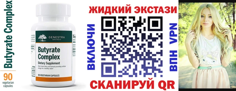 Бутират оксана  сайты даркнета клад  Волгоград 