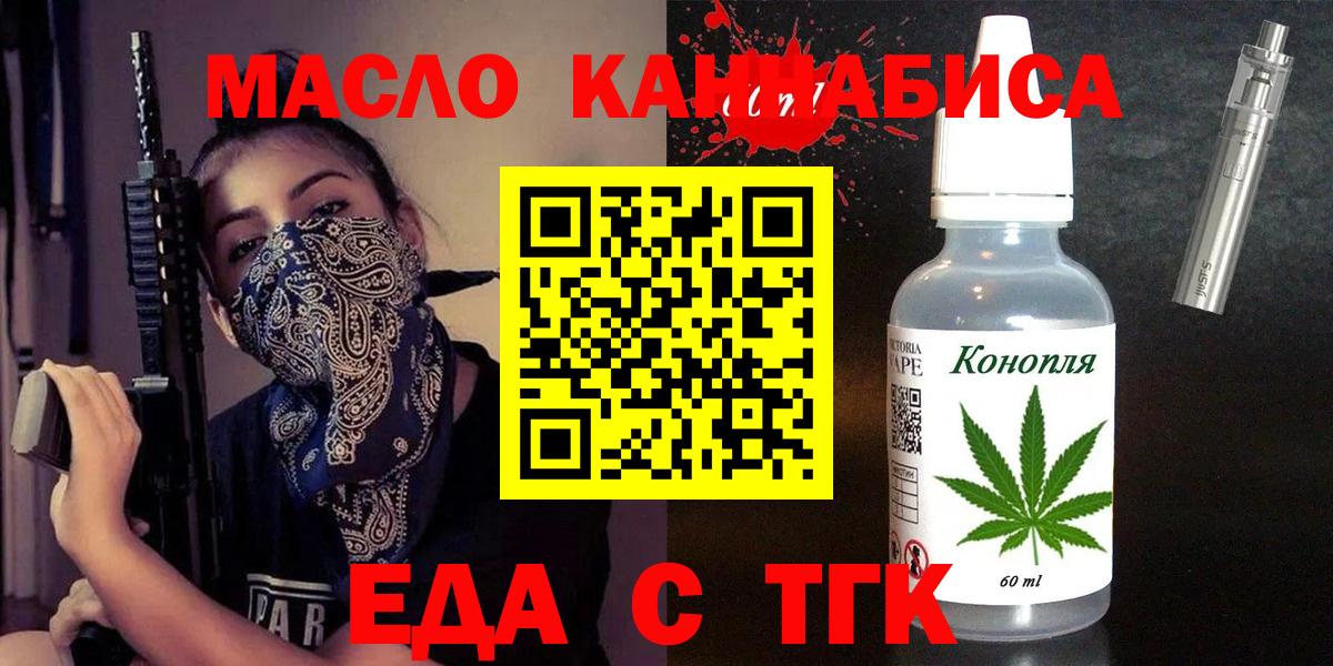 Canna-Cookies конопля  Вход с VPN  Волгоград 