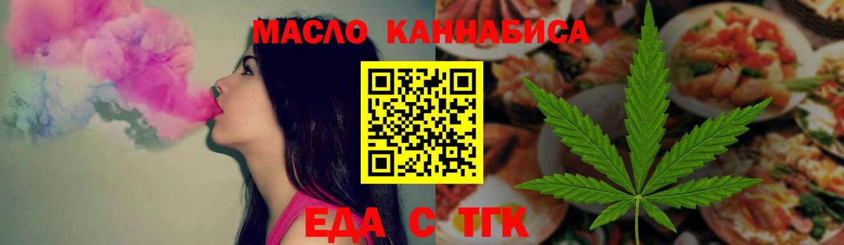 Печенье с ТГК марихуана  Волгоград 