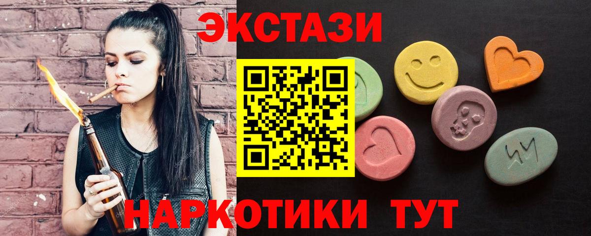 ЭКСТАЗИ  Ecstasy XTC  Вход с VPN  Волгоград  ЭКСТАЗИ mix 