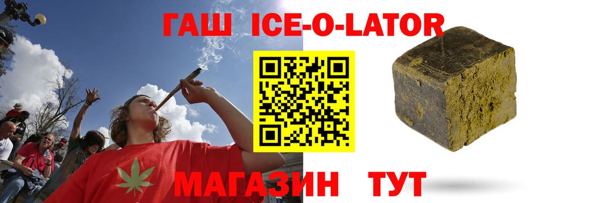 Гашиш  ГАШ убойный  Волгоград  ГАШ ice o lator 