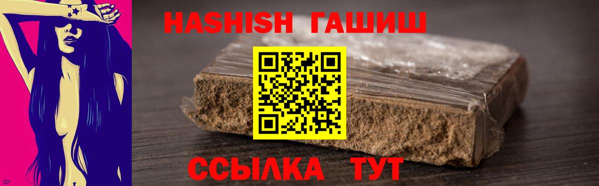 Волгоград  наркота  Гашиш гашик  Вход с VPN  ГАШИШ хэш  ГАШ 