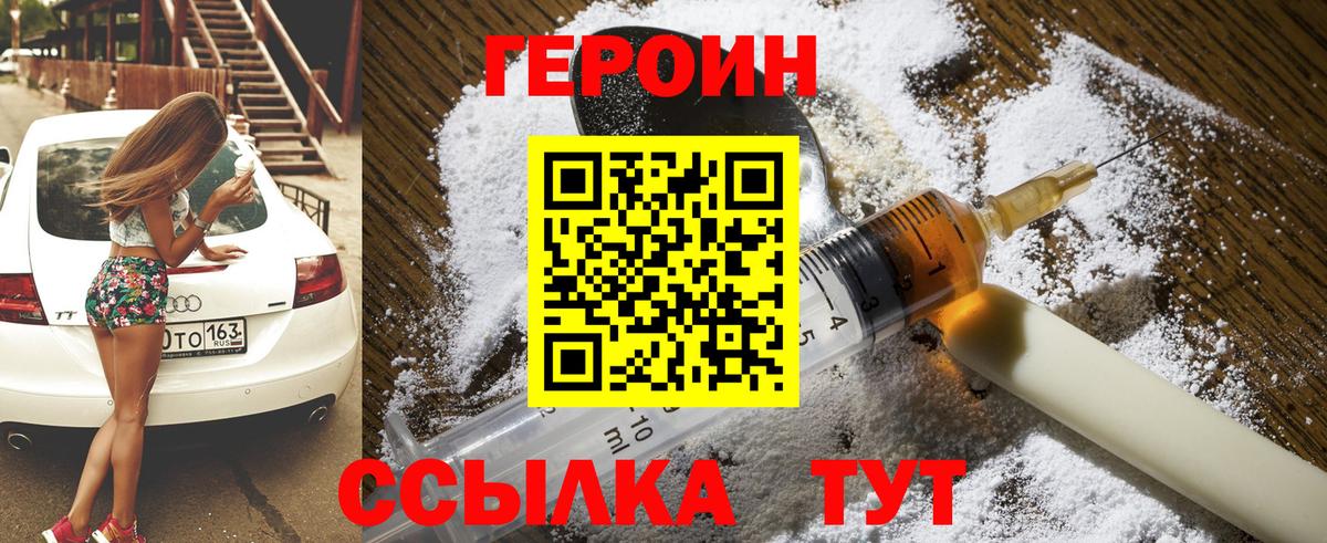 Героин афганец Волгоград