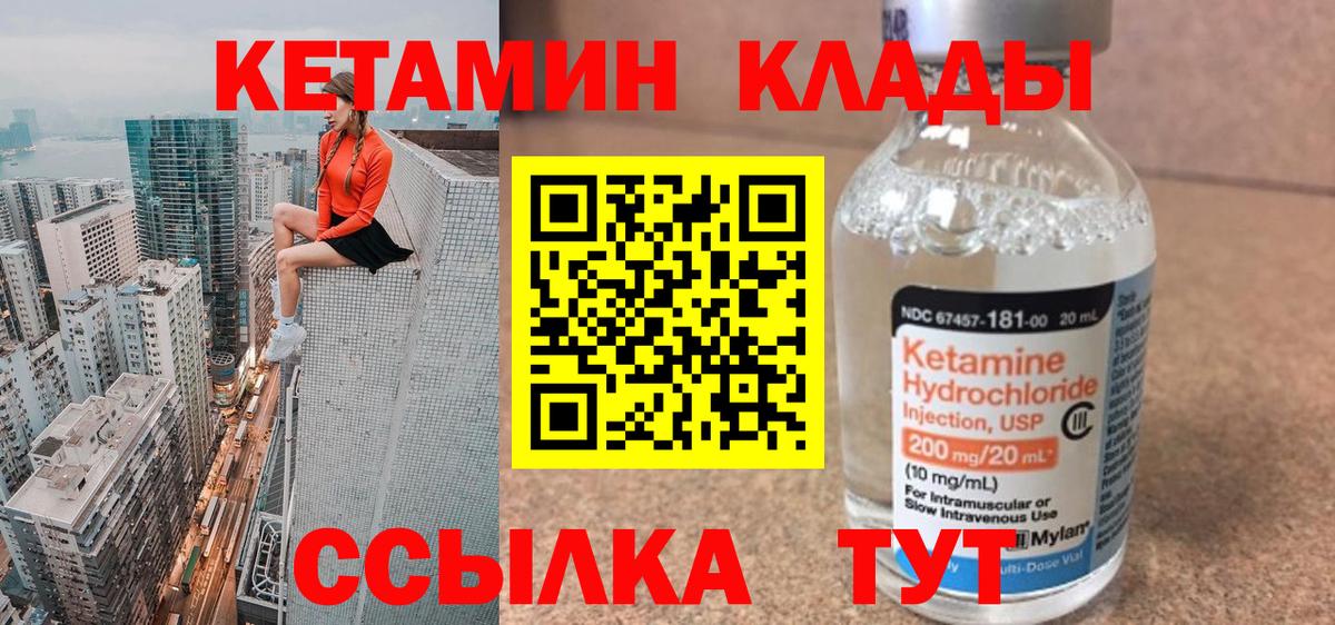 КЕТАМИН VHQ  КЕТАМИН ketamine  Волгоград 