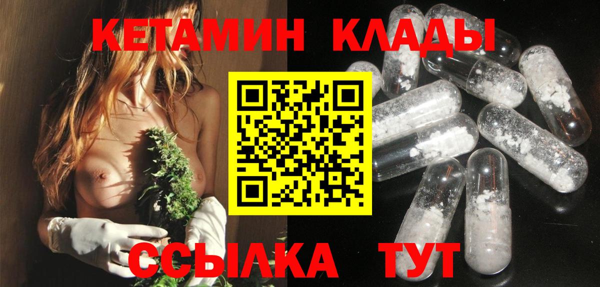 КЕТАМИН ketamine Волгоград