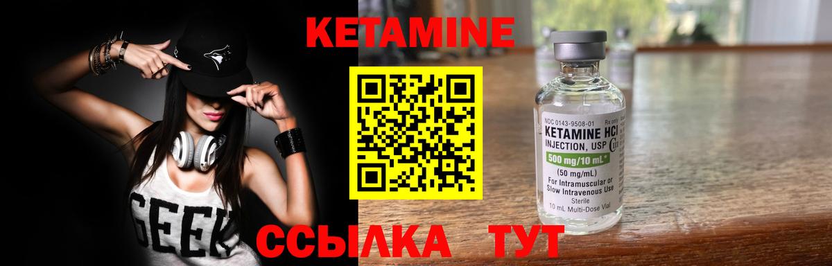 КЕТАМИН VHQ  shop какой сайт  Волгоград  Вход с VPN  КЕТАМИН ketamine 