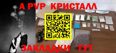 кристаллы Донецк