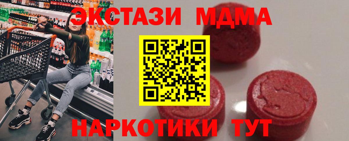 МДМА молли Волгоград
