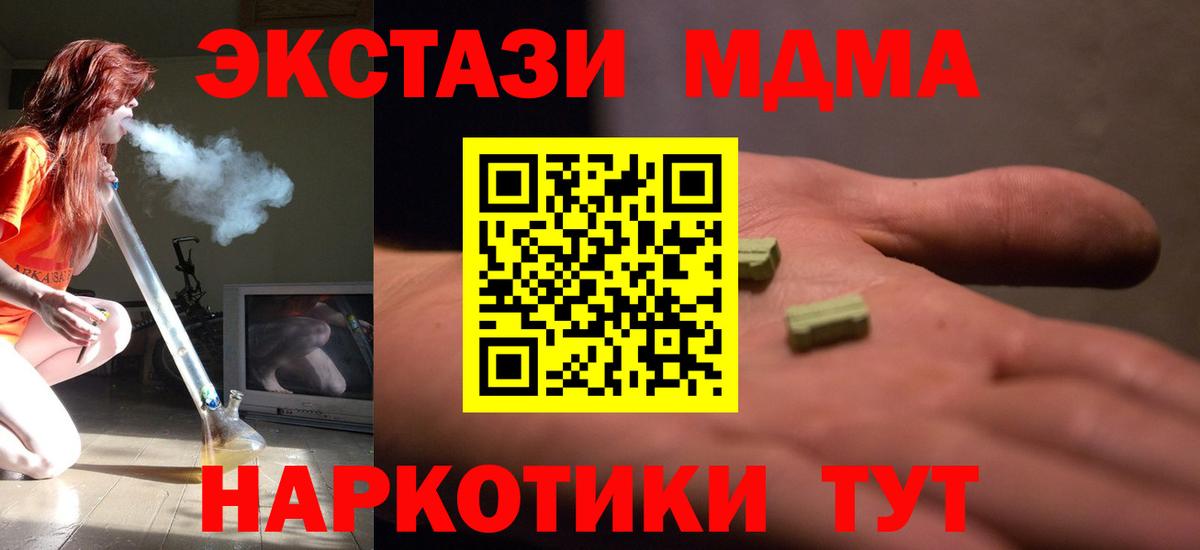 MDMA  Вход с VPN  МДМА молли  Волгоград  МДМА crystal 
