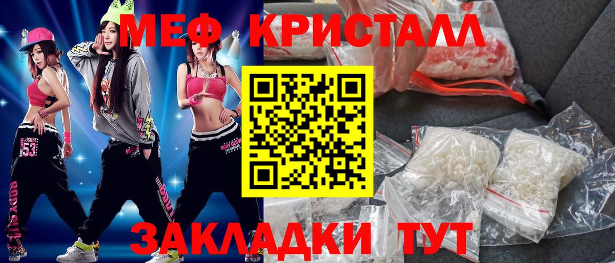 где купить наркоту  Мефедрон мука  Вход с VPN  Волгоград  Меф мука 