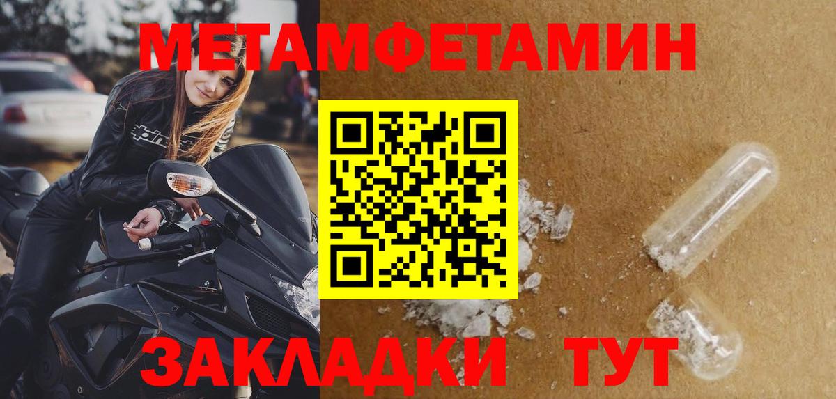 Первитин Декстрометамфетамин 99.9% Волгоград