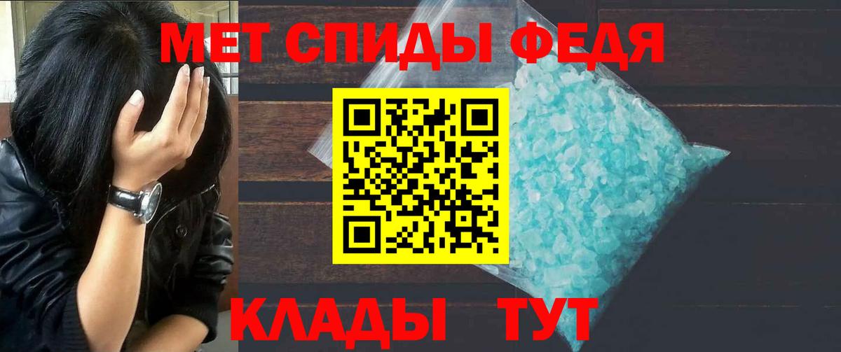 Метамфетамин  МЕТАМФЕТАМИН пудра  Вход с VPN  Волгоград 