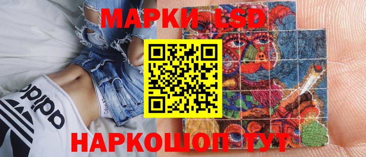 Волгоград  Наркотические марки 1,8мг  Вход с VPN 