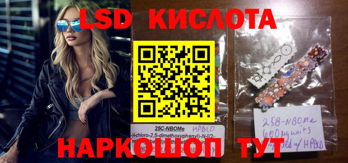 Марки 25I-NBOMe  Волгоград  Марки N-bome 1,8мг 