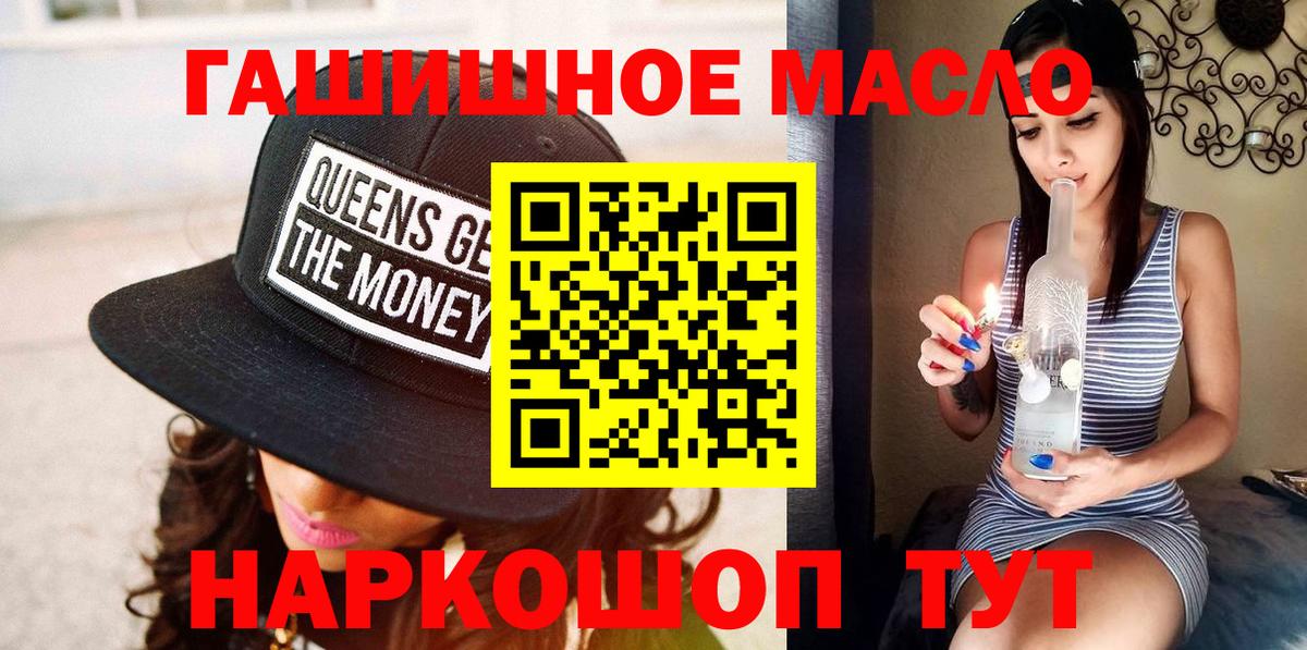 ТГК жижа  Вход с VPN  Волгоград 