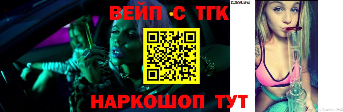 Дистиллят ТГК концентрат  ТГК THC oil  Волгоград 